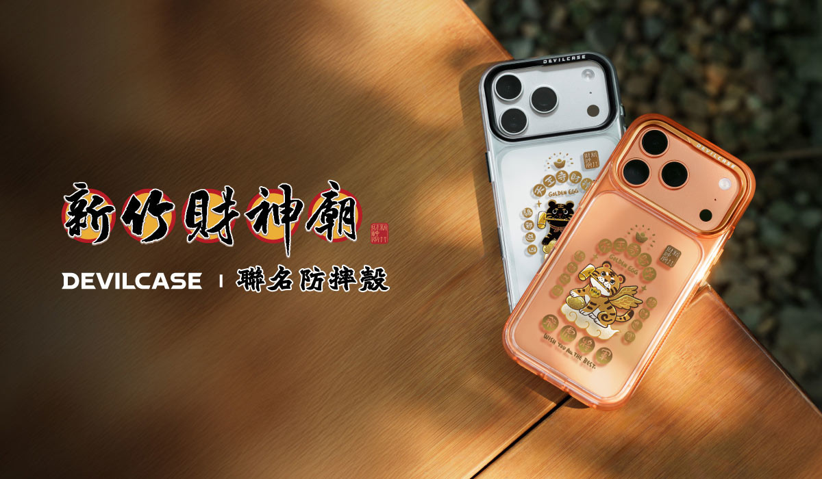 新竹天王寺財神廟 x DEVILCASE 手機殼 - 手機試衣間