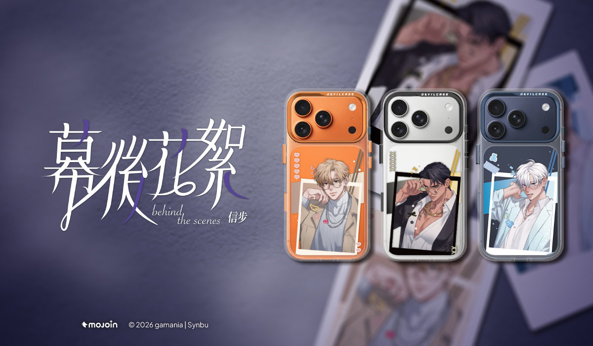 幕後花絮 x DEVILCASE 手機殼 - 手機試衣間