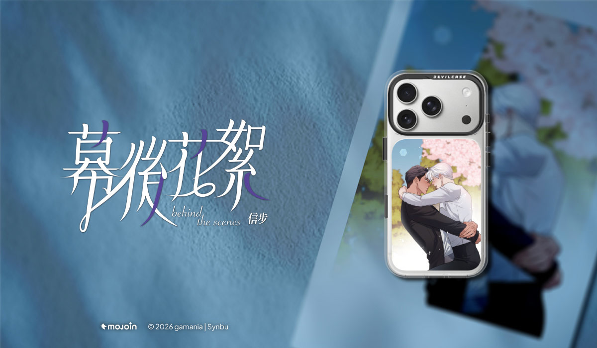 幕後花絮 x DEVILCASE 手機殼 - 手機試衣間