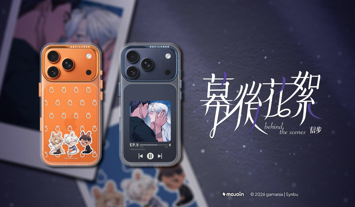 幕後花絮 x DEVILCASE 手機殼 - 手機試衣間