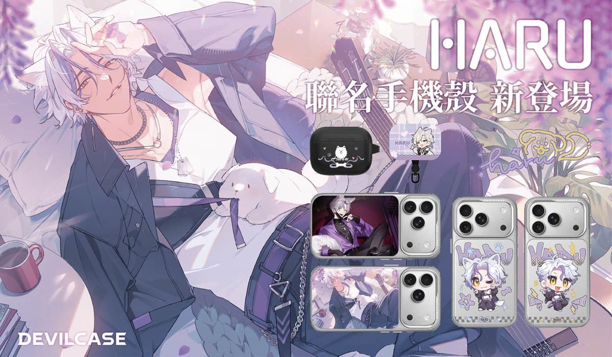 Haru 哈魯 x DEVILCASE 手機殼 - 手機試衣間