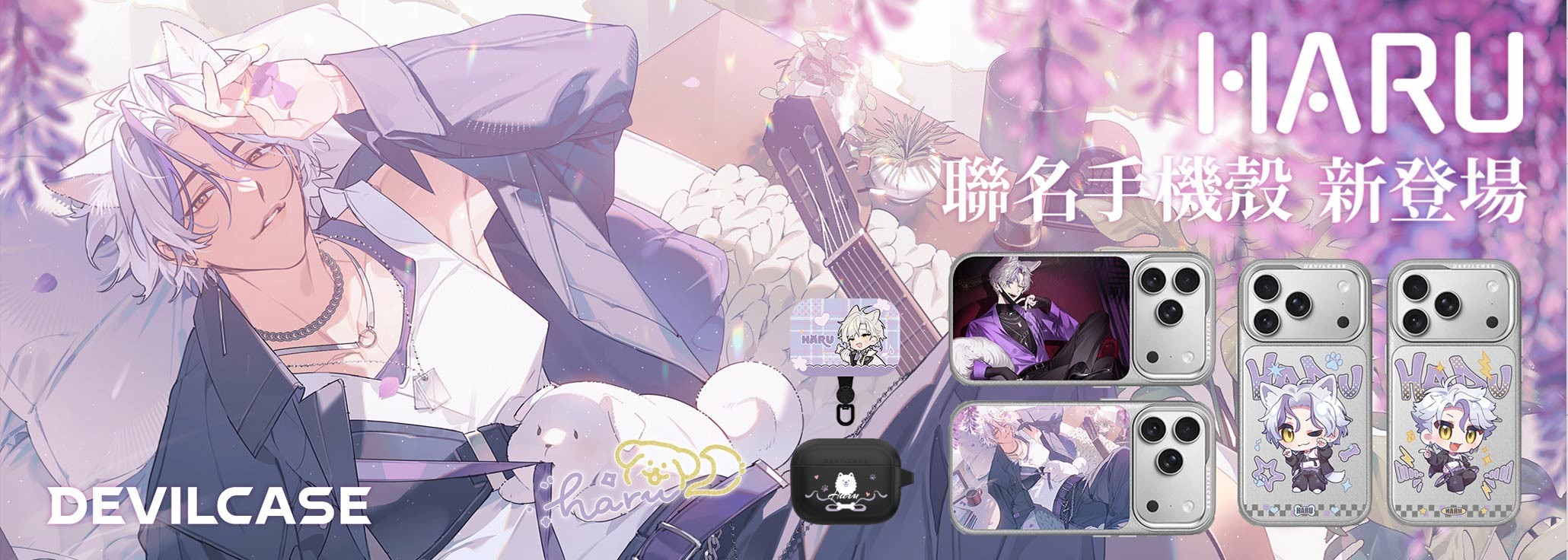 Haru 哈魯 x DEVILCASE 手機殼 - 手機試衣間