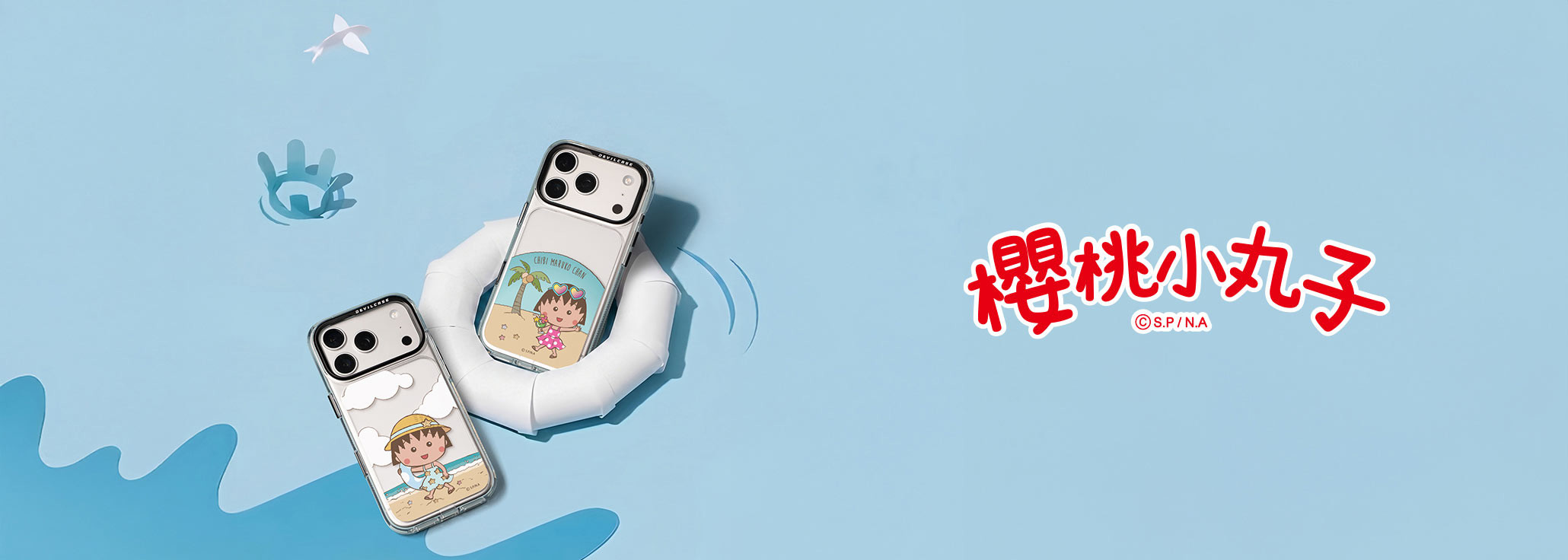 櫻桃小丸子 x DEVILCASE 手機殼 - 手機試衣間