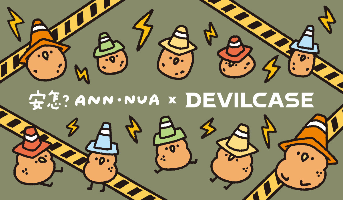 安怎？ Ann Nua x DEVILCASE 手機殼 - 手機試衣間