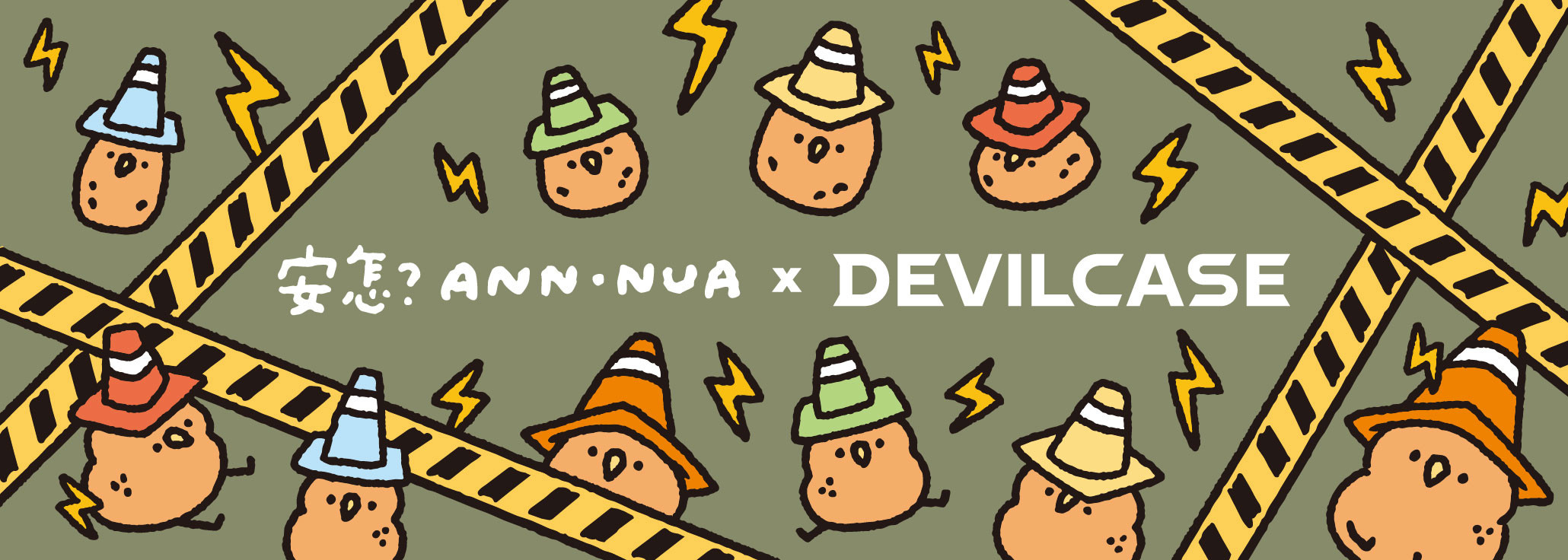 安怎？ Ann Nua x DEVILCASE 手機殼 - 手機試衣間