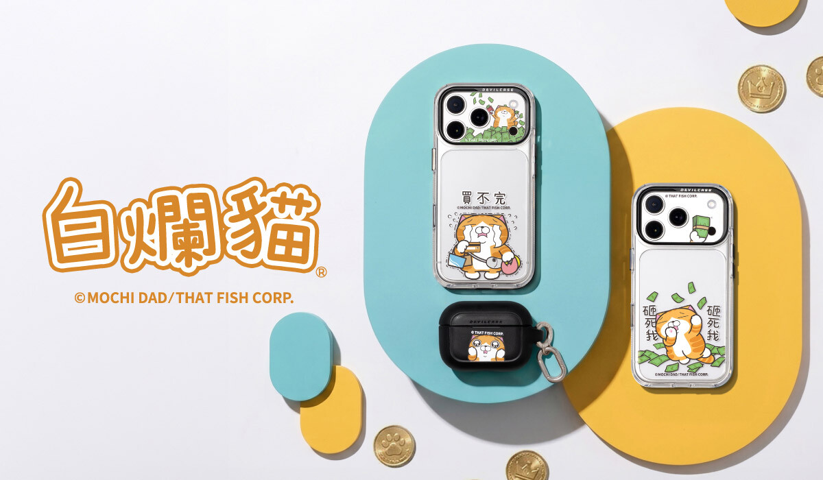 白爛貓 x DEVILCASE 手機殼 - 手機試衣間