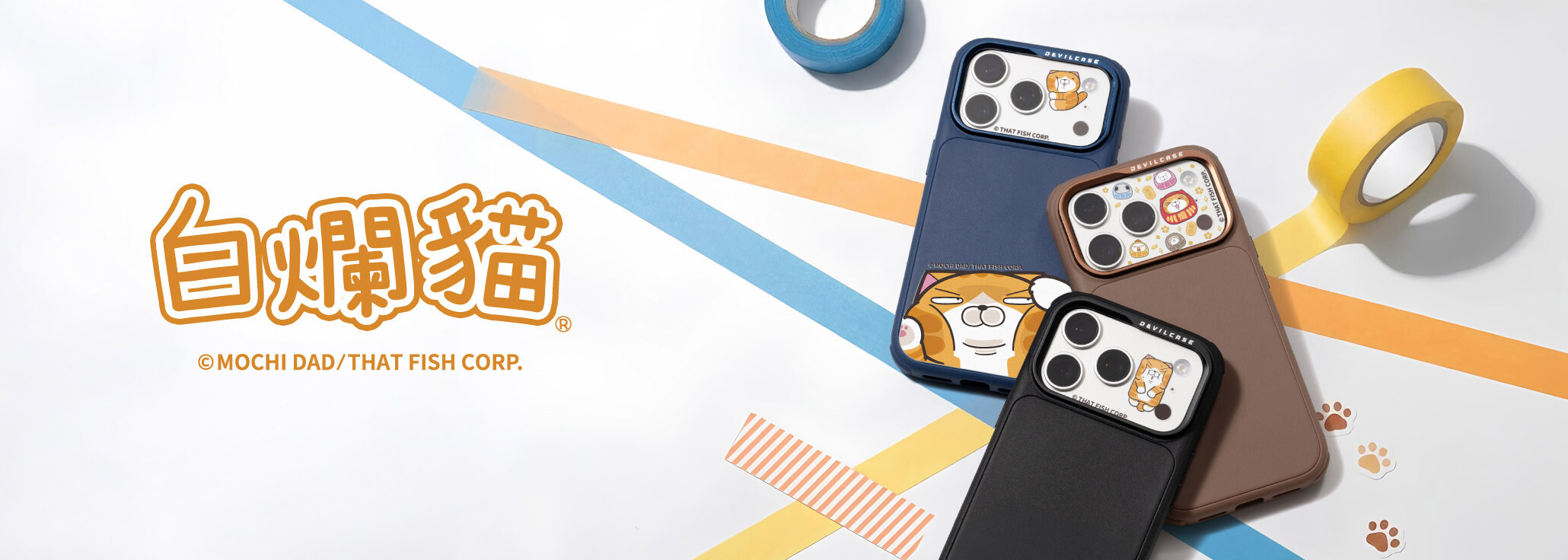 白爛貓 x DEVILCASE 手機殼 - 手機試衣間