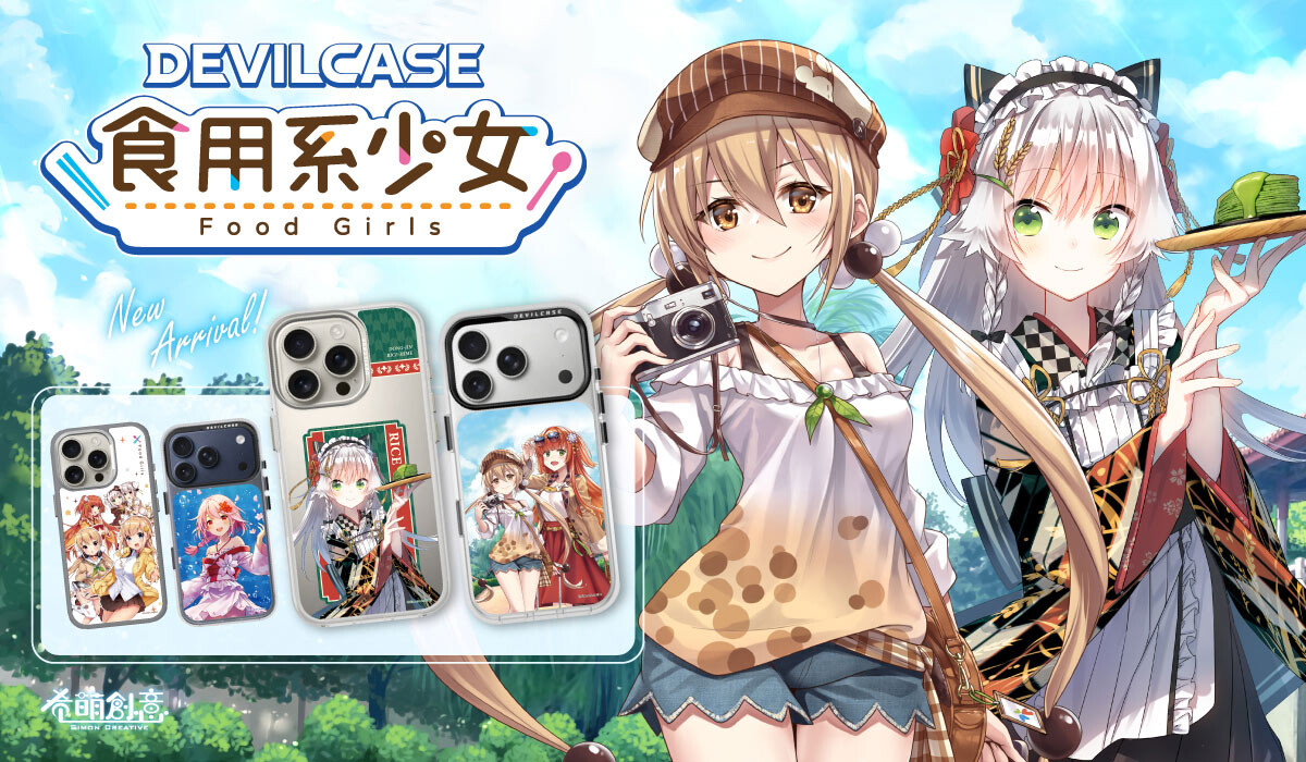 食用系少女 x DEVILCASE 手機殼 - 手機試衣間