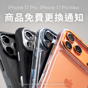 【購買者必讀】晶鍍鏡片、iPhone 17 Pro系列 標準版 2 / 標準磁吸版 2、iPhone 17 Pro Max喇叭孔遮蔽 免費更換通知