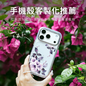 手機殼客製化推薦｜從來圖到成品，客製化手機殼打造專屬風格