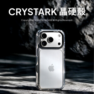 頂尖晶透、極致抗黃｜DEVILCASE 晶硬殼／晶硬殼 磁吸版