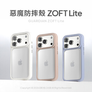 惡魔防摔殼 ZOFT Lite ｜模組自由搭配，防護與個性一次到位