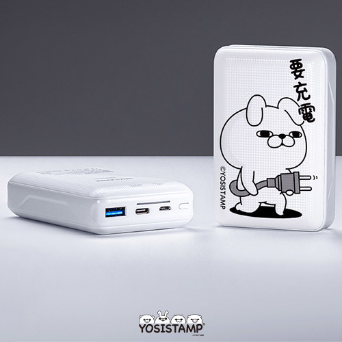 聯名正版授權 呦嘻百分百 快充行動電源 要充電