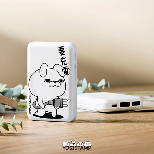聯名正版授權 呦嘻百分百 磁吸行動電源 要充電