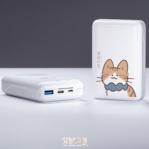 聯名正版授權 畫說日常 快充行動電源 大頭版版
