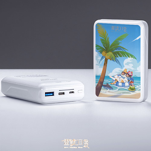 聯名正版授權 畫說日常 快充行動電源 夏日假期