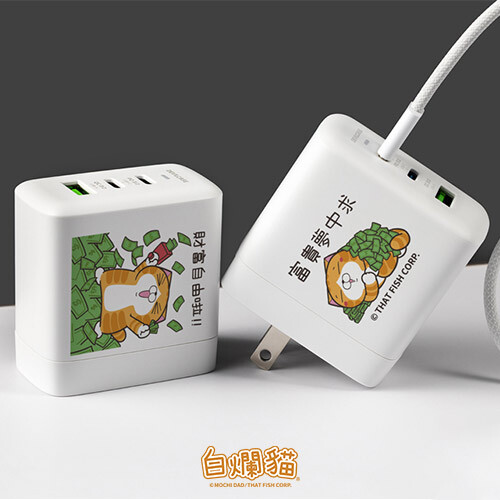 聯名正版授權 白爛貓 DC-PRO70 3孔 氮化鎵70W PD超急速充電器 財富款